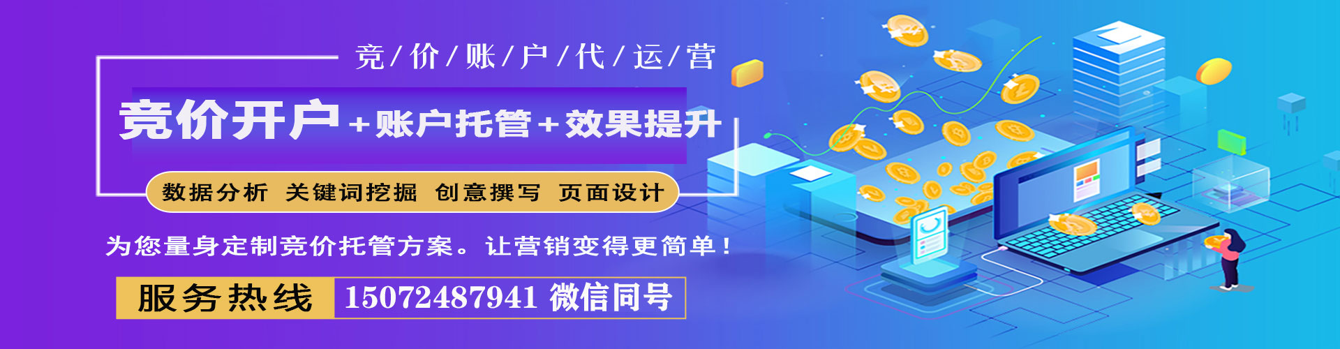 千山信息流广告