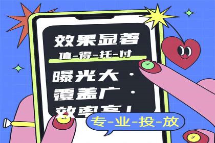 百度竞价广告托管运营的创意策略与成功案例